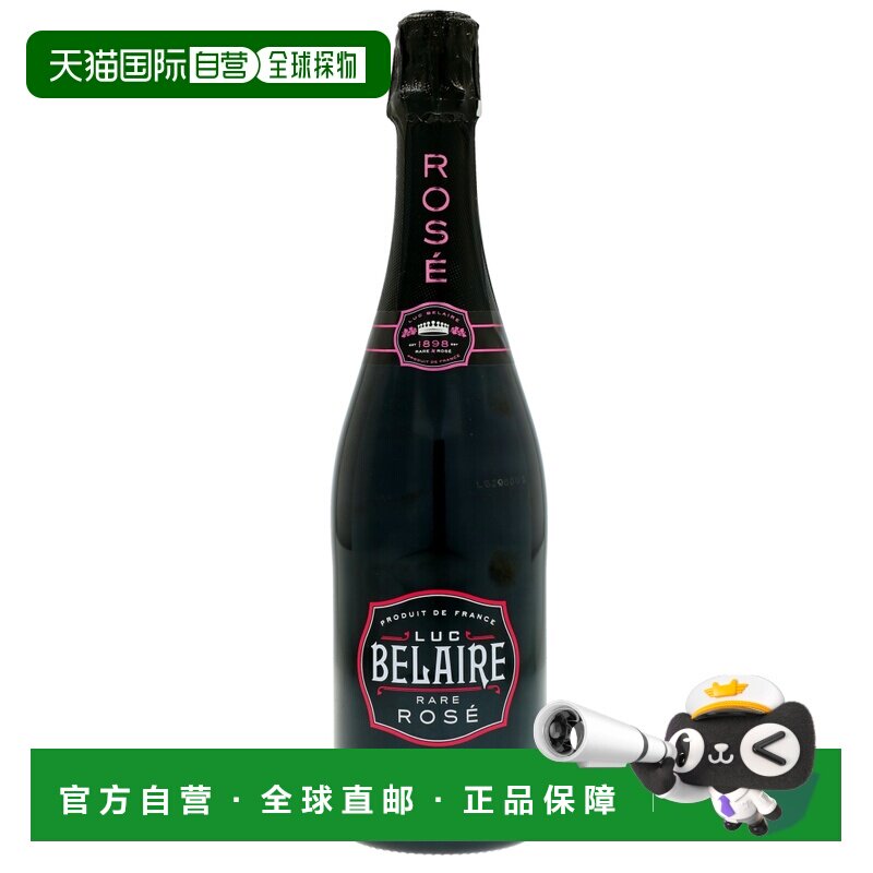 欧洲直邮Luc Belaire吕克贝蕾尔桃葡萄酒750ml法国口味悠长12.5% - 实物图