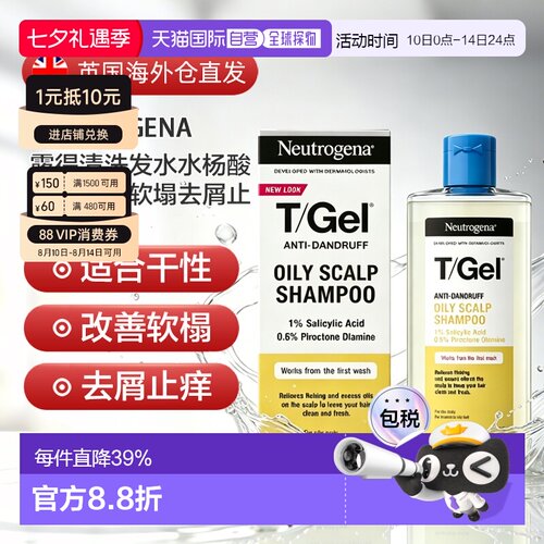 欧洲直邮Neutrogena露得清洗发水水杨酸干性发质细软塌去屑正品