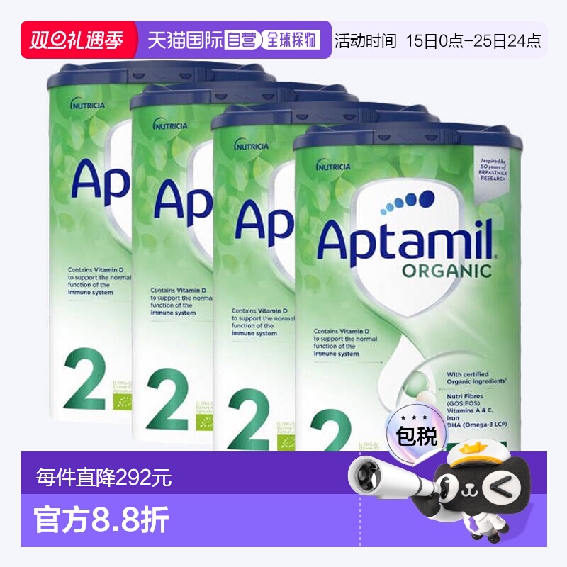 欧洲直邮英国药房爱他美APTAMIL有机2段奶粉进口6-12个月4罐宝宝