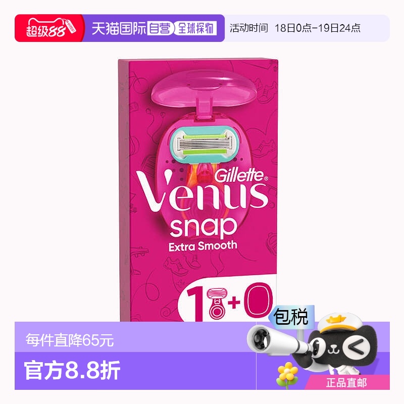 欧洲直邮英国药房Gillette吉列方便的保持顺滑皮肤女士剃须刀女性