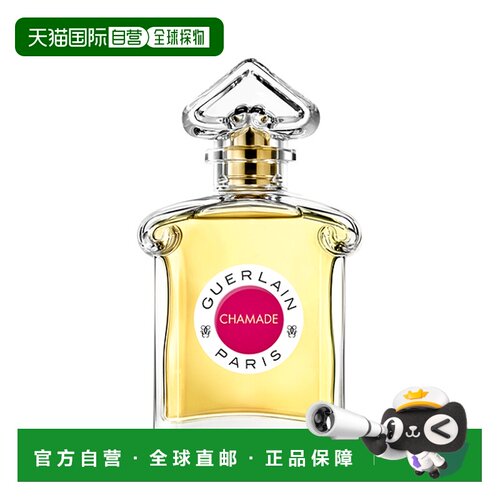 欧洲直邮Guerlain/娇兰 LES LéGENDAIRES 系列女士淡香水 7正品