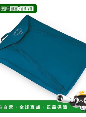 自营欧洲直邮Osprey Ultralight Garment Folder男女湖蓝色尼龙文