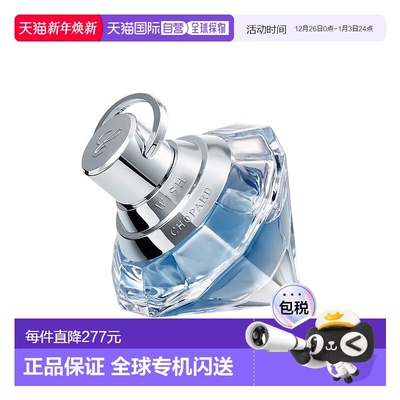 欧洲直邮Chopard萧邦 愿望女士EDP浓香水75ml东方花香调正品