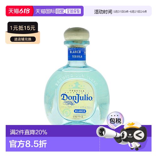 欧洲直邮don julio唐胡里奥龙舌兰38%700ml墨西哥原装进口洋酒