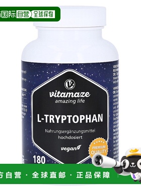 欧洲直邮德国药房Vitamaze色氨酸胶囊500mg180粒助眠情绪稳定睡眠