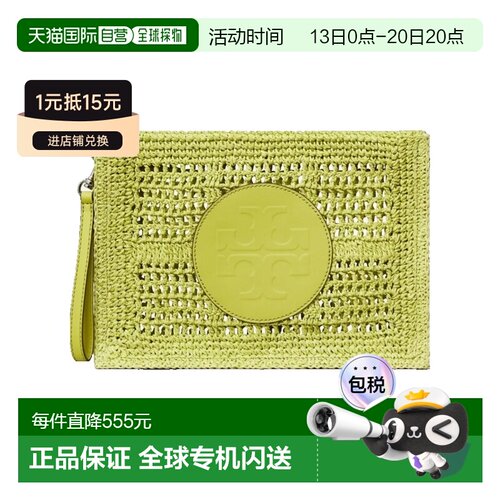 香港直邮ToryBurch托里 伯奇Ella女士零钱包 【付后1h可退】