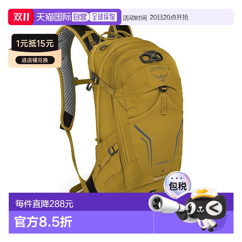 欧洲直邮Osprey小鹰 Syncro 12男士明黄色尼龙自行车背包新款