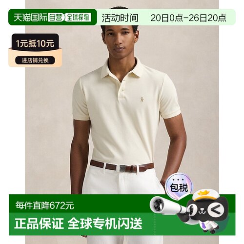 自营欧洲直邮RALPH LAUREN拉夫劳伦 Polo定制修身弹力珠地网眼Pol