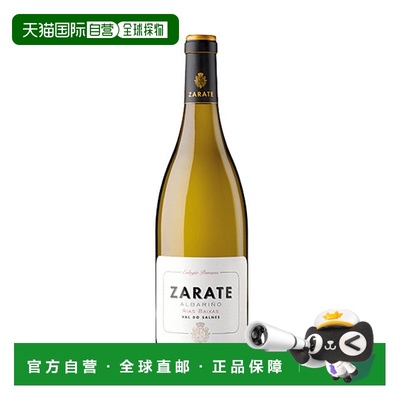 西班牙直邮萨拉特 - 萨拉特阿尔巴利诺 2024 / Zárate - Zárate