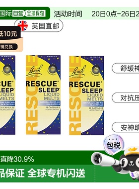 自营｜英国药房Bach Rescue花精夜间胶囊安神舒缓情绪压力*3