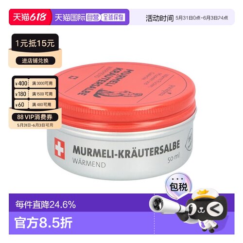 欧洲直邮puralpina男女通用身体乳温热草本土拨鼠软膏品牌正品
