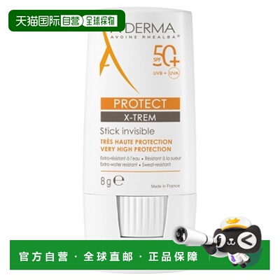 欧洲直邮A-DERMA 艾芙美 Protect X-Trem 隐形防晒棒 SPF50+正品