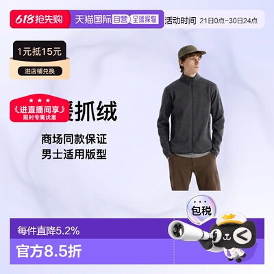 欧洲直邮Arc'teryx始祖鸟COVERT开襟衫男装拉链长袖户外外套