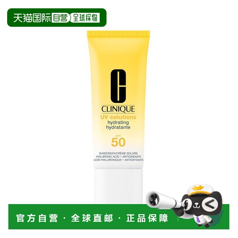 欧洲直邮Clinique倩碧轻盈保湿防晒霜SPF50 40ml防护紫外线正品