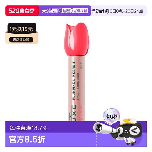 香港直邮Nuxe欧树玫瑰丰盈修护唇部精华亮泽丰唇正品保湿护理