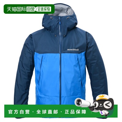 1h可退 香港直邮mont-bell 男士户外冲锋衣 1128770BL CO 花色 Th
