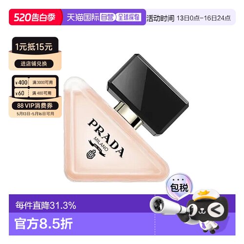 欧洲直邮Prada普拉达 我本莫测发香喷雾30ml 花香琥珀调正品