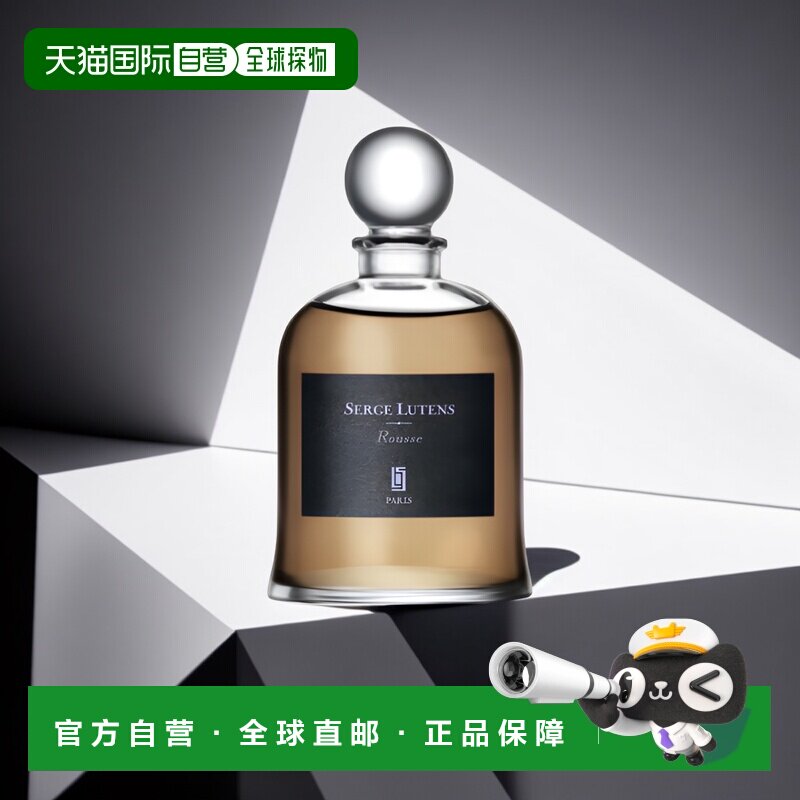 欧洲直邮Serge Lutens芦丹氏吊钟系列香水75ml罗斯柔和自然正品