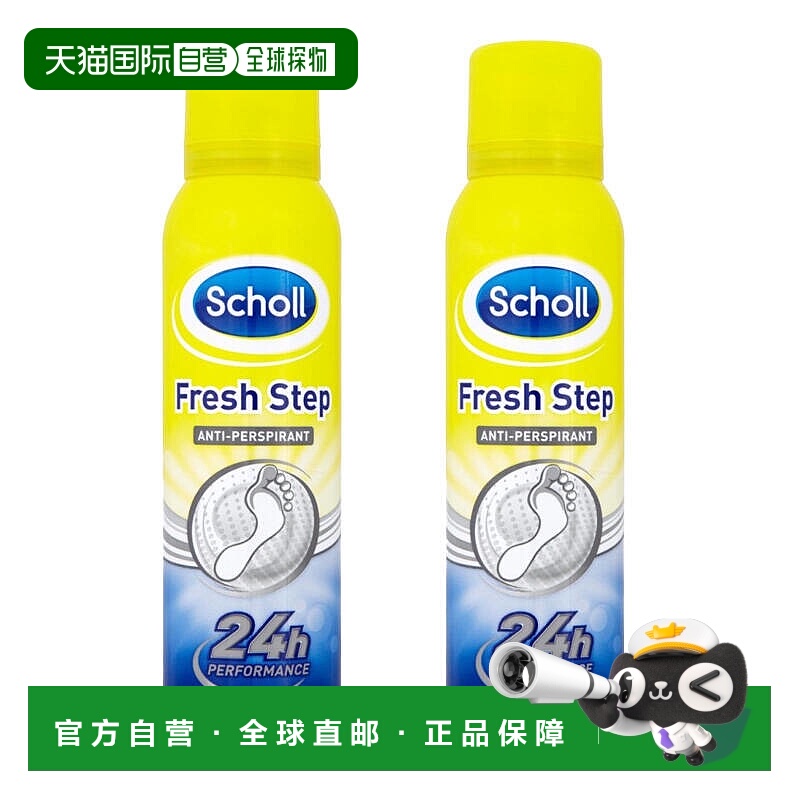 欧洲直邮SCHOLL爽健脚部止汗剂长达24h去臭异味鞋保持干爽150ml*2