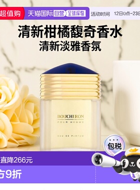 自营｜BOUCHERON宝诗龙男士香水100ml柑橘馥奇调清新淡雅馥郁同名