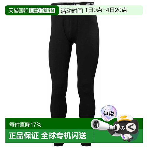 欧洲直邮HELLY HANSEN Lifa Merino 中厚款基础层长裤 男士