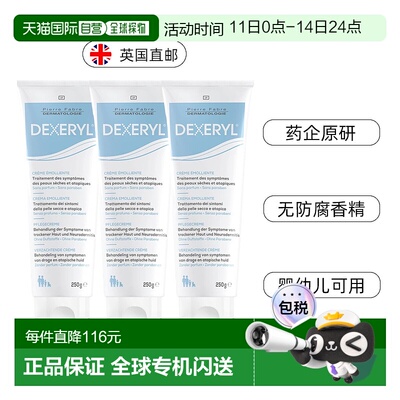 欧洲直邮原研Dexeryl法国万能霜非仿制保湿宝宝身体乳湿疹婴幼儿