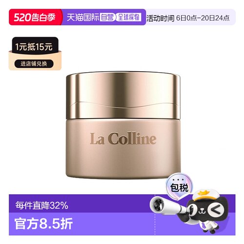 欧洲直邮La Colline科丽妍原肌美素唤采营养优化面霜50ml牛油果