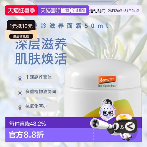 欧洲直邮德国Martina Gebhardt MG小瓷瓶逆龄滋养面霜 50ml正品