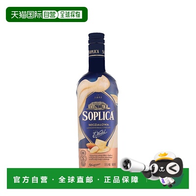 欧洲直邮Soplica Wedel Almond