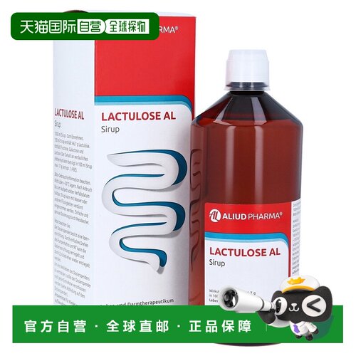 欧洲直邮德国药房ALIUD急慢性便秘乳果糖通便排便孕妇糖浆1000ml