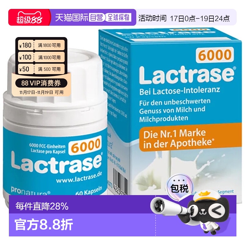 欧洲直邮Lactrase乐迪士宝宝乳糖酶胶囊60粒 缓解乳糖不耐受2岁+