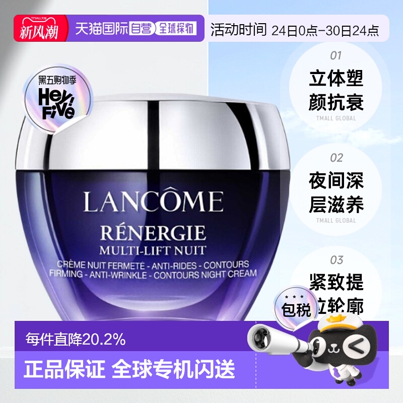欧洲直邮Lancome兰蔻立体塑颜紧致面霜50ML滋润抗衰雪花霜正品