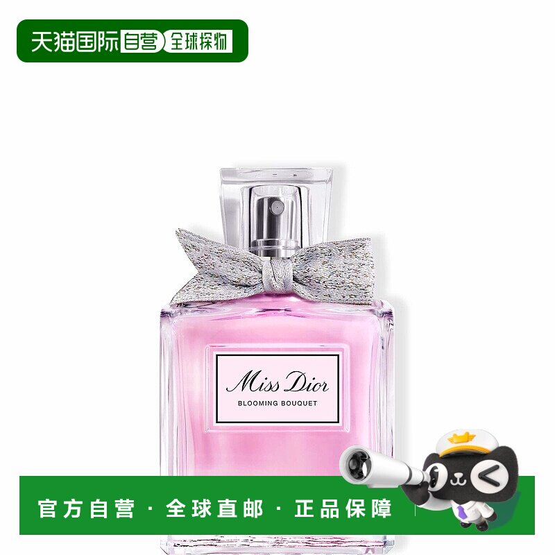 欧洲直邮DIOR迪奥花漾甜心女士淡香水EDT50ml花香调清新自然正品