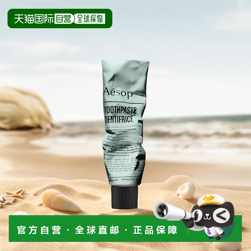 伊索欧洲直邮索清新牙膏