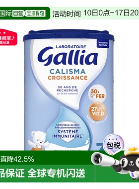 6罐装 欧洲直邮GALLIA佳丽雅婴儿奶粉3段12个月以上标准型830g