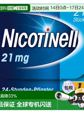 欧洲直邮Nicotinell诺华尼古丁21mg戒烟贴片21片降低戒烟欲望正品