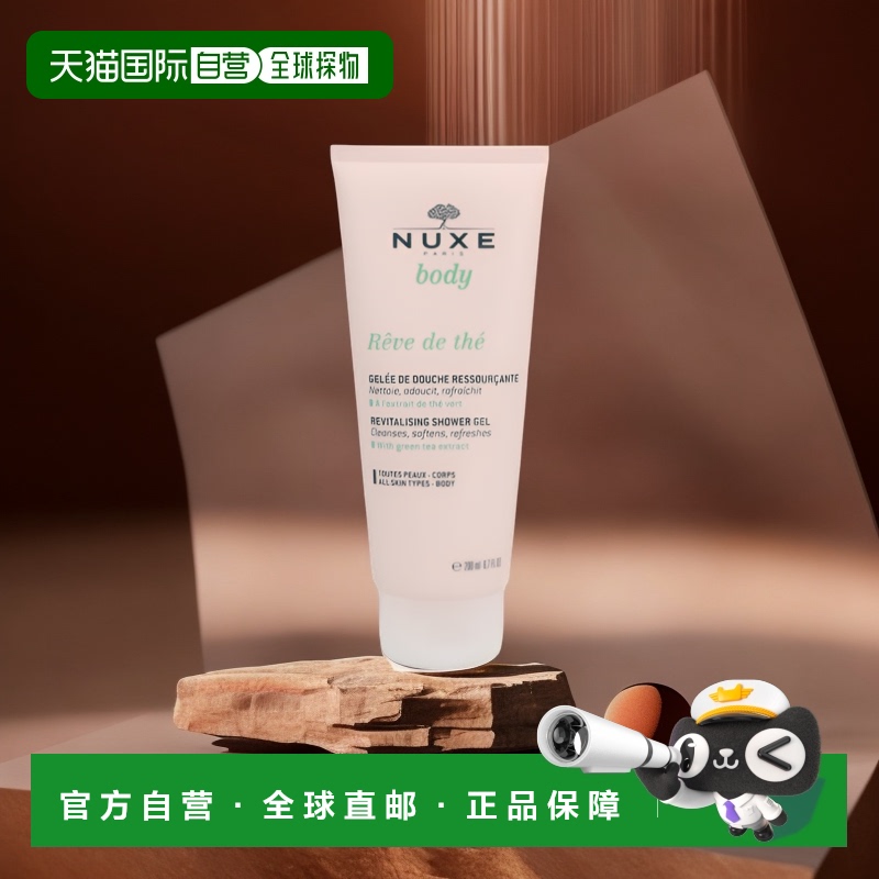 欧洲直邮nuxe欧树保湿润泽沐浴露