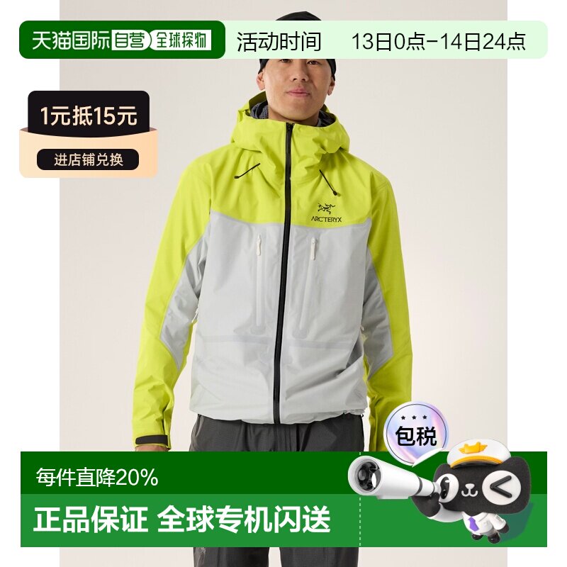 欧洲直邮Arcteryx 始祖鸟ALPHA JACKET 男装 夹克外套