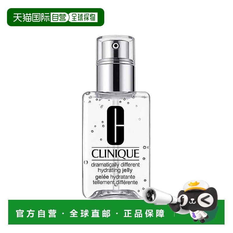 欧洲直邮CLINIQUE倩碧 透明黄油润肤啫喱凝露125ml控油修护正品