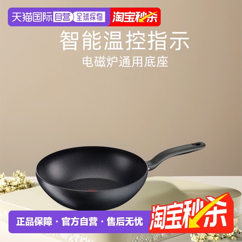 欧洲直邮Tefal特福防刮红点炒锅不粘锅通用平底锅煤气电磁炉28CM