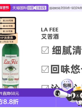 欧洲直邮la fee仙女艾苦酒68%700ml法国原装进口洋酒苦艾酒鸡尾酒