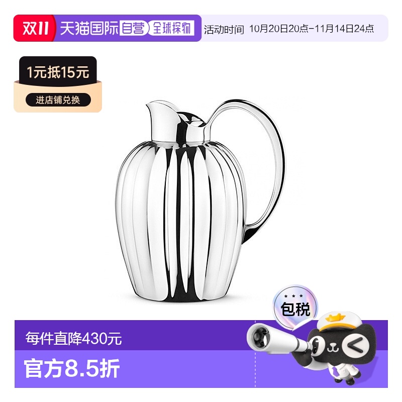 欧洲直邮Georg Jensen乔治杰生北欧王子不锈钢保温壶茶容量大1L