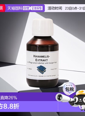 欧洲直邮Dms金缕梅精华100ml去黄提亮补水深层弹润重塑紧致正品