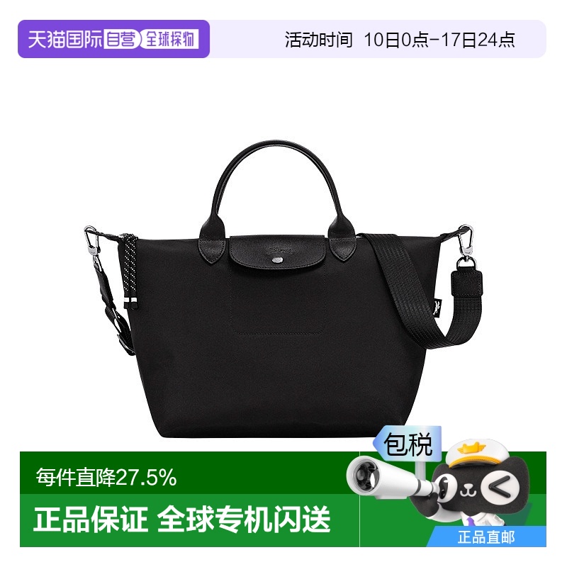 1h可退 欧洲直邮LONGCHAMP珑骧Le Pliage Energy手提包帆布