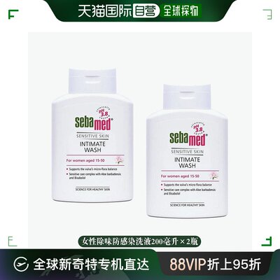 欧洲直邮英国药房SebaMed女性洗液PH3.8除异味防感染200ML*2