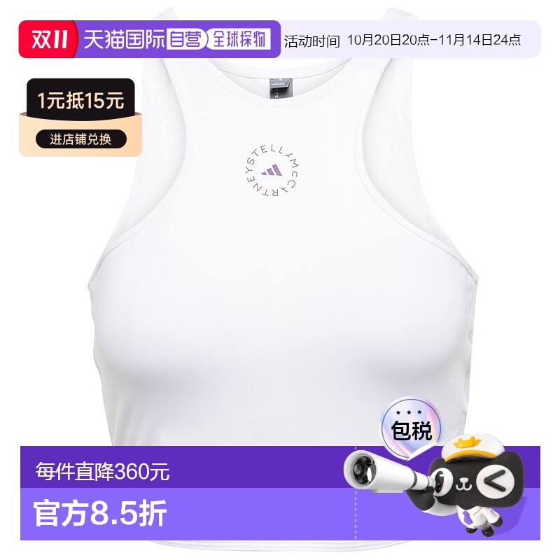 香港直邮adidas 阿迪达斯 女士 TruePace Running 短款上衣背心