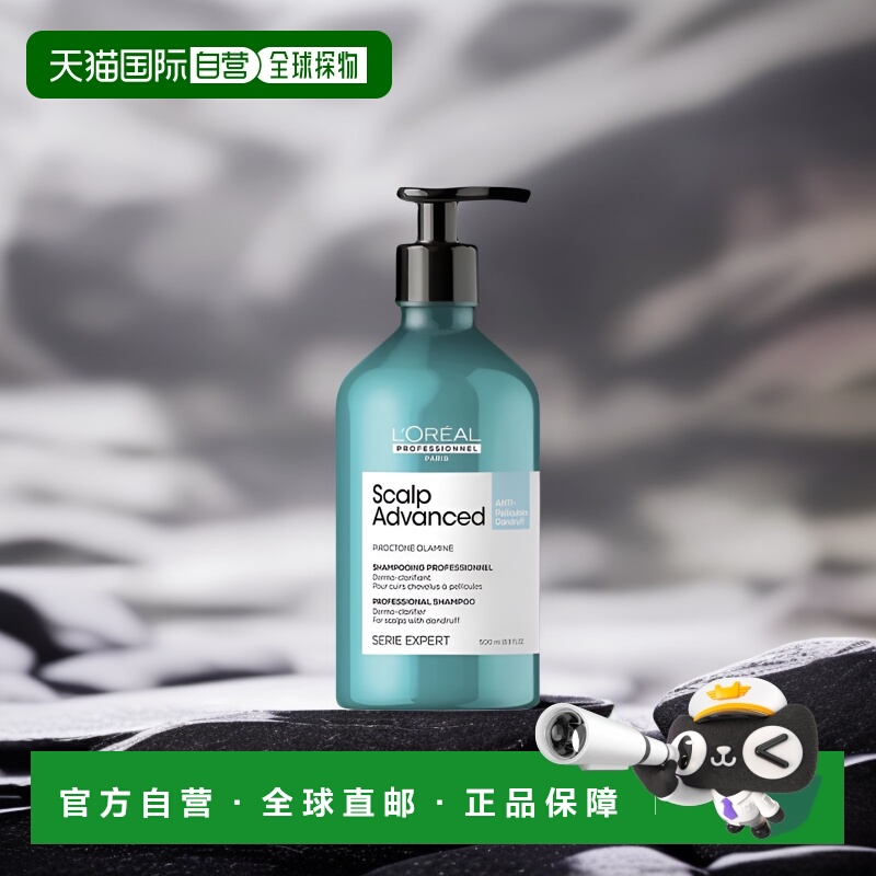 欧洲直邮欧莱雅净晴空瓶去屑止痒洗发水300/500/1500M正品