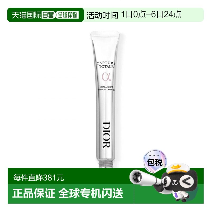 欧洲直邮Dior迪奥小针管抚纹精华15ml 2024新品正品