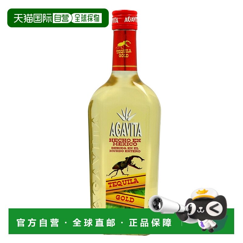 欧洲直邮Agavita阿卡威塔金龙舌兰酒38%700ml墨西哥口感芬芳绵密