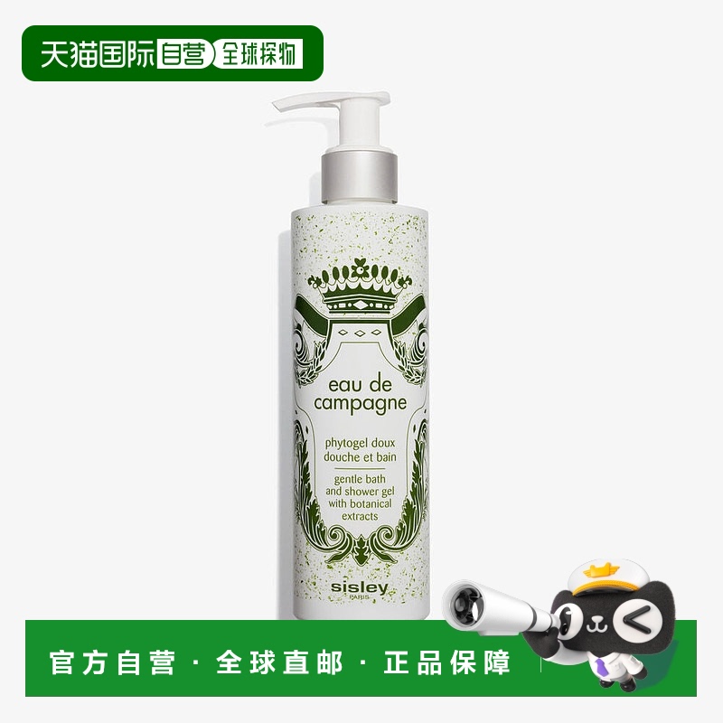 欧洲直邮sisley希思黎绿野芳踪沐浴露250 ML清新舒缓清洁正品保湿